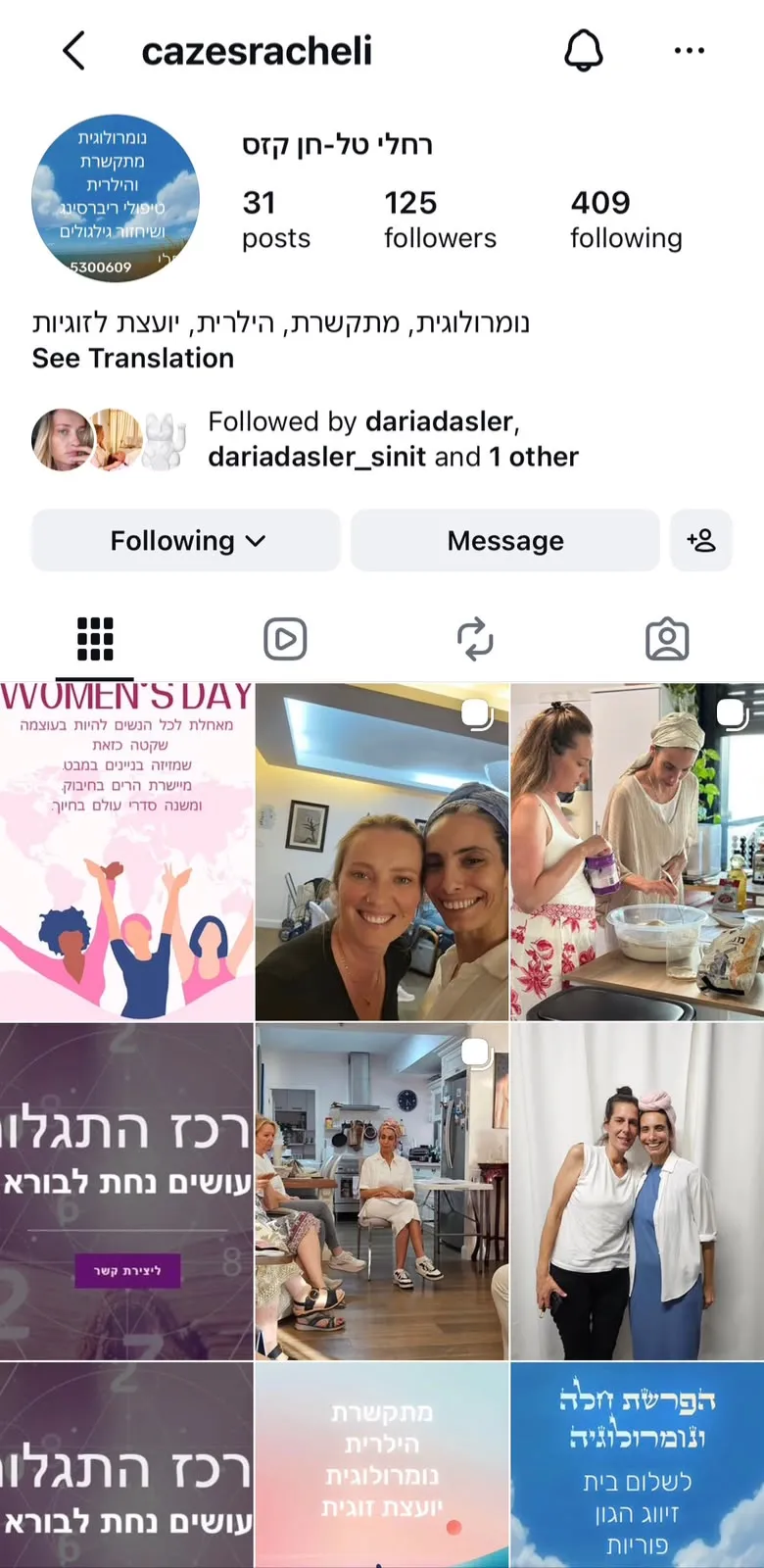 הפיד לפני